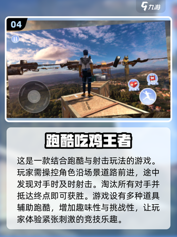 内存小也能玩！🔥2025超耐玩吃鸡手游合集🎉截图5