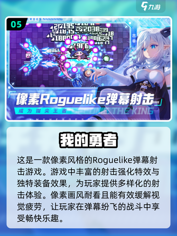 2022必玩🔥2D像素游戏推荐！🎮截图6