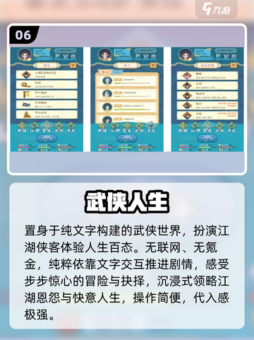 🔥2025十大免费武侠手游💥截图7