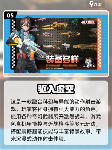 🔥2025必玩TPS游戏TOP5💥🎮截图6