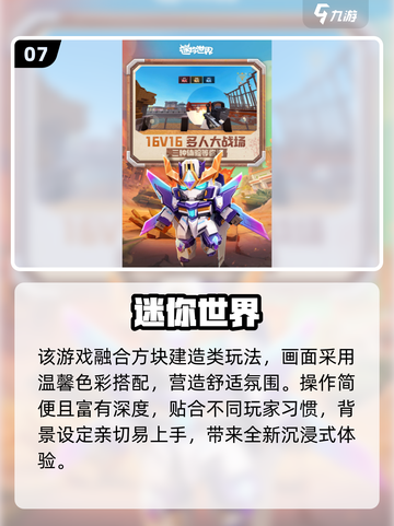 2025必玩迷你游戏大集合🎮超耐玩推荐！截图8
