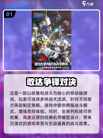 🔥2025最炫机甲游戏合集，第一人称热血开战！💥截图2