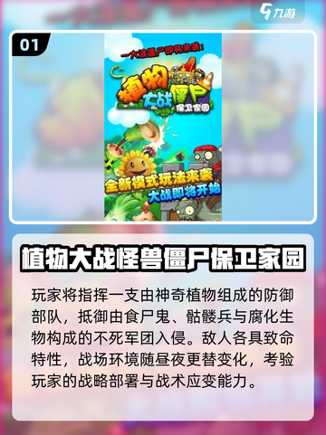 2025必玩 zombie游戏推荐💥大战僵尸村🔥截图2