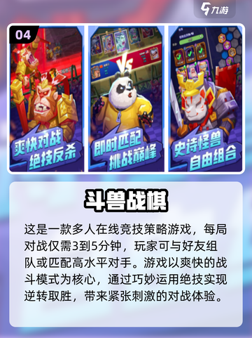 🔥2024必玩！经典多人小游戏合集🎉截图5