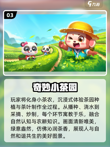 🔥2025最火亲子游戏Top榜🏆截图4