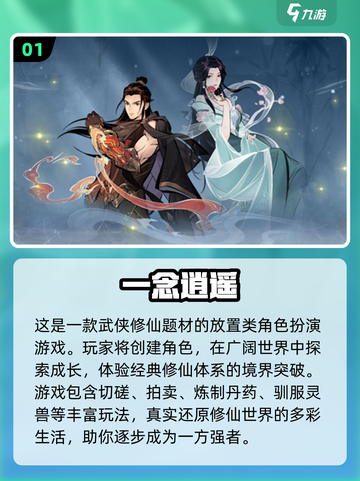 🔥2022十大必玩RPG手游排行榜🌟截图2