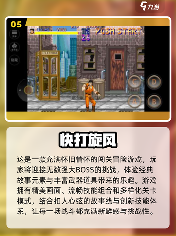 拳皇游戏合集🔥2024必玩经典🎉截图6