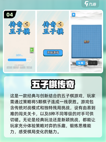 🔥2024必玩！高人气象棋手游排行🎯截图5
