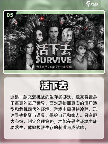 丧尸来袭！🔥地下庇护所建造游戏推荐좀截图6