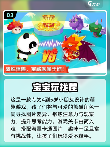 2025必玩🔥幼儿游戏合集💎截图4
