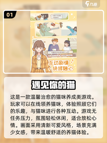 小清新游戏合集来袭！💚2025年必玩手机版下载大全截图2