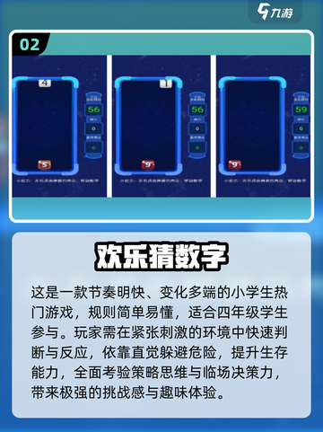 🔥2025超火猜数游戏大揭秘！🎮数学也能玩出花？截图3