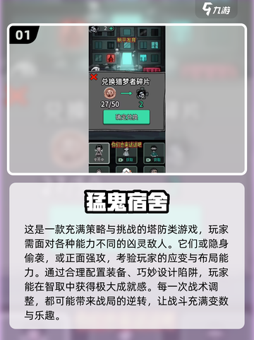 🎮2025最🔥俯视塔防丧尸游戏推荐！截图2