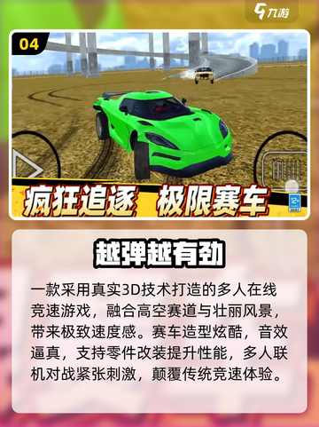 🏎2025最燃赛车游戏TOP榜🔥截图5