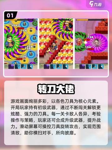 🔥转刀成圈手游合集2025！🎮高人气爆款推荐💥截图2