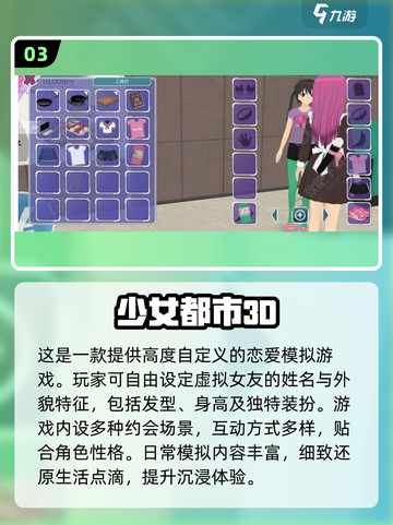2025必玩！女生单机游戏TOP榜💥🎮截图4