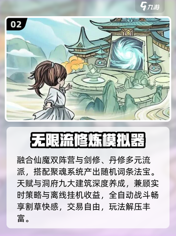 🔥2025爆款九游内测手游抢先玩！🎮截图3