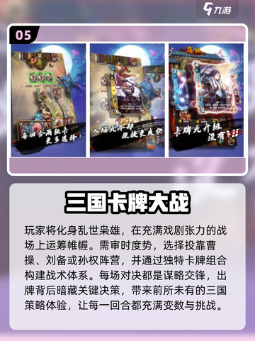 🔥2025爆款三国卡牌手游💥放置回合制爽玩推荐！🎮截图6