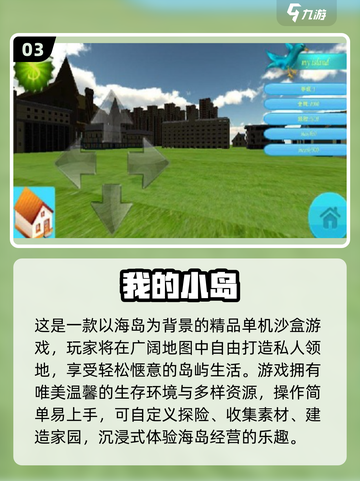 🏝2025免费岛屿游戏TOP榜！贝比岛-like神作来袭💥截图4