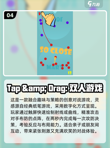 🔥2025幼儿园双人游戏TOP榜💥经典推荐🎮截图6