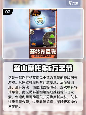 🔥2025必玩！顶级越野摩托手游TOP5🔥截图3