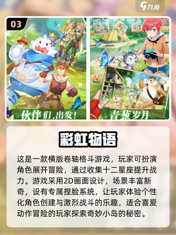 2020超🔥人气手游下载分享🎮截图4