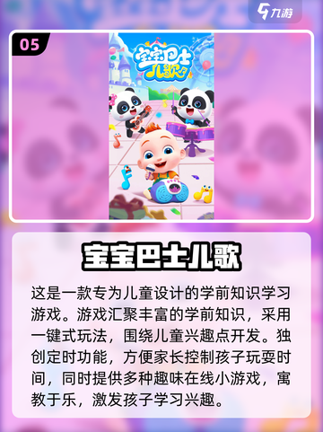 陪娃不再愁！2025最🔥亲子游戏大揭秘✨玩游戏bonding两不误～截图6