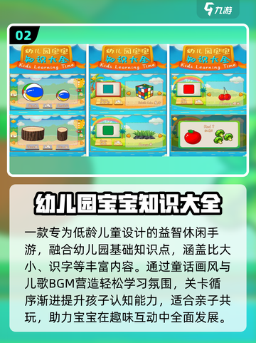 🔥2025最火幼儿园游戏TOP榜💥截图3