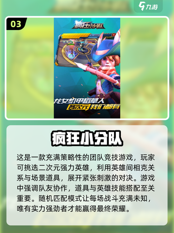 🔥2025最受欢迎的2-4人对战游戏排行榜🎮截图4
