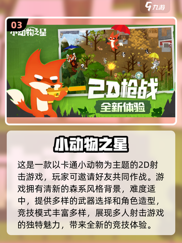 2024免费多人游戏排行榜🌟邀请朋友一起玩🎮截图4