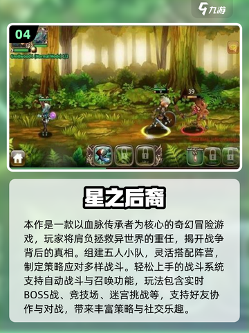 🔥2014回合制游戏TOP榜出炉！🎮经典神作推荐截图5