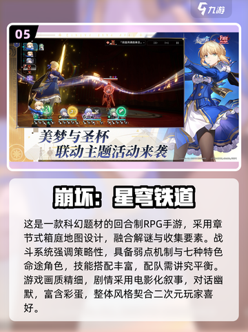 🎮2025最火手游推荐！这5款你玩过吗？🔥截图6
