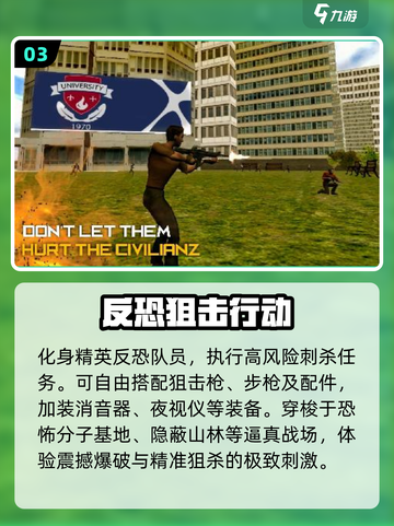 🔥2025最爽FPS手游TOP榜💥截图4