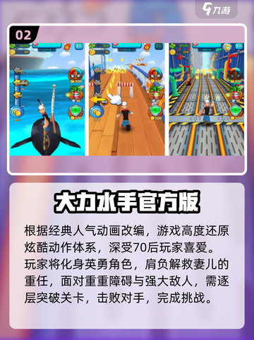  nostalgia暴击！70后经典游戏全收录🎮截图3