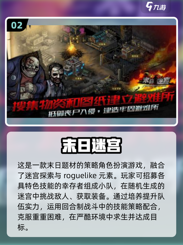 生存手游推荐🔥2025超耐玩大全✨截图3