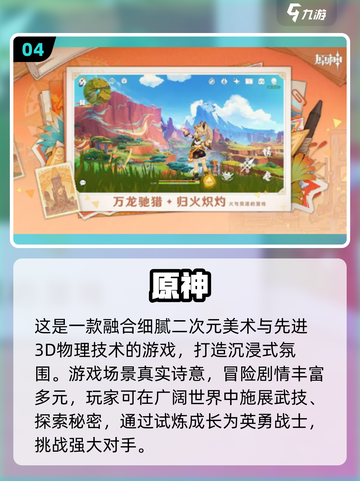 2025年超🔥网游合集💥好玩到停不下来！🎮截图5