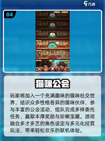 🐱双人猫咪游戏免费玩爆2025！截图5