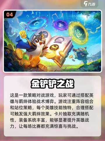 2024必玩🔥超有趣斗兽棋游戏推荐🎉截图5
