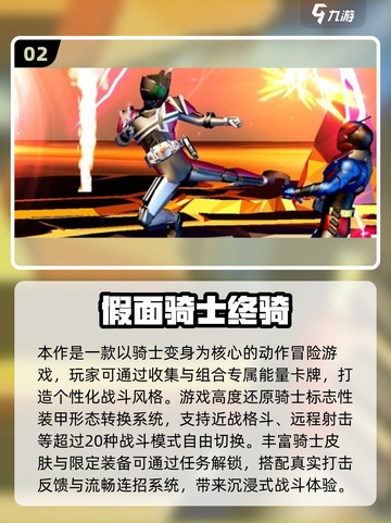 🔥2025必玩！假面骑士铠武游戏大🔥💥截图3