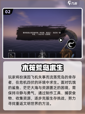 🏝2025必玩！岛求生生存游戏TOP榜🔥截图3