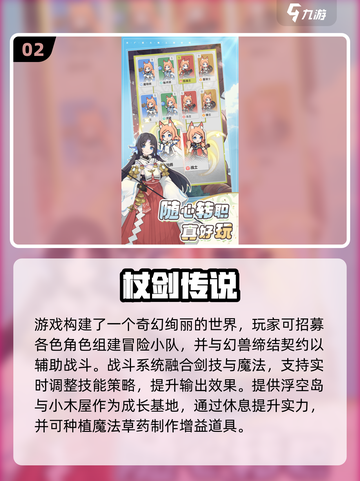 🔥2025五月新游TOP榜！🎮高人气游戏大揭秘✨截图3