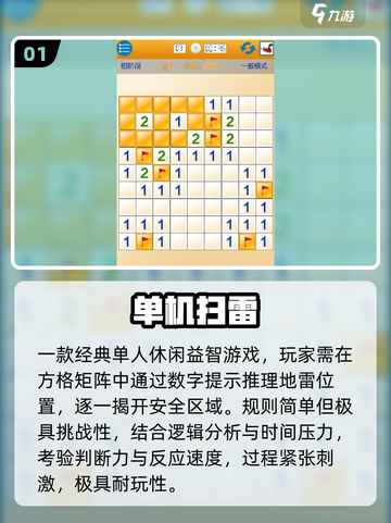 🎮2007经典单机神作TOP榜🔥截图2