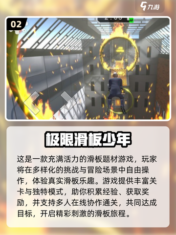 2025最🔥滑板游戏排行🎮指尖上的极限挑战！截图3