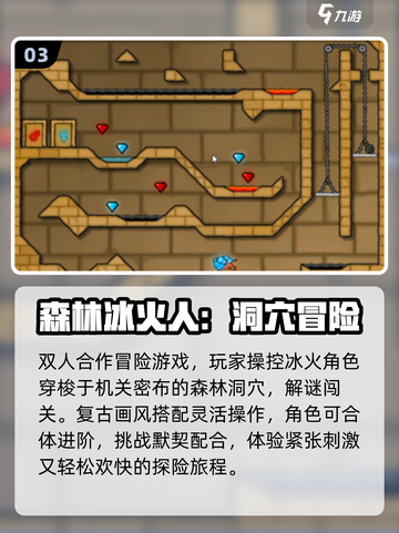 🔥双人小游戏大合集！👫2025必玩经典下载截图4