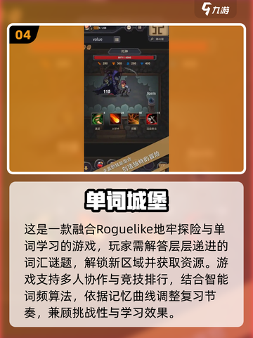2025超🔥英语闯关游戏大集合！🎮学习也能玩到停不下来～截图5