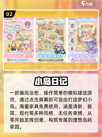 🏝2025最火小岛手游TOP榜🔥截图3