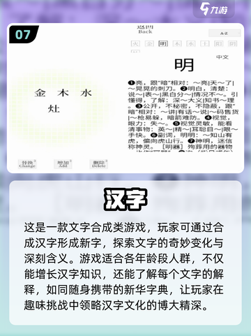 🔥2024必玩！十大离线小游戏合集下载💡截图8