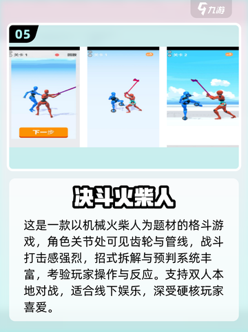 🔥七八年前爆火的火柴人游戏合集！🎮怀旧玩家必看💥截图6