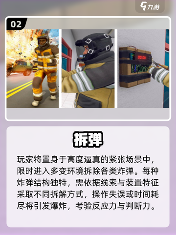 💣拆弹高手必玩！2025爆款手游合集🔥截图3