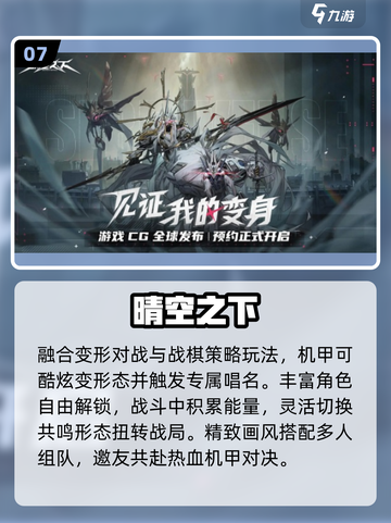 🔥2025最火战棋游戏TOP榜🏆截图8